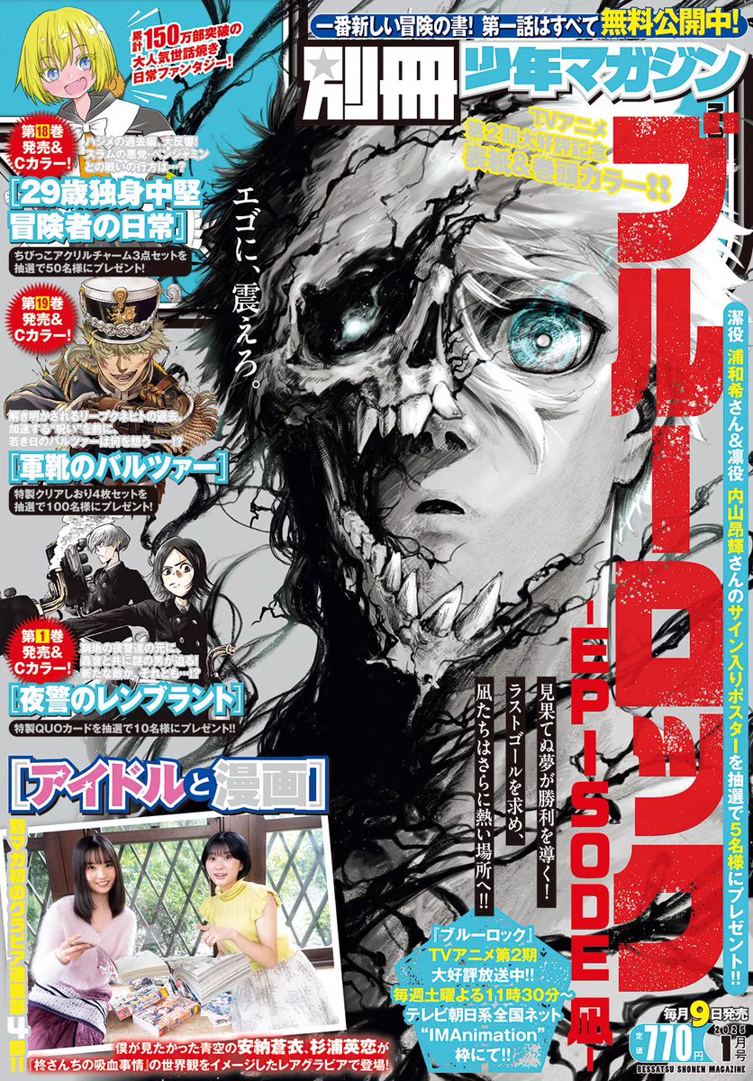 別冊少年マガジン【公式】 on X: 
