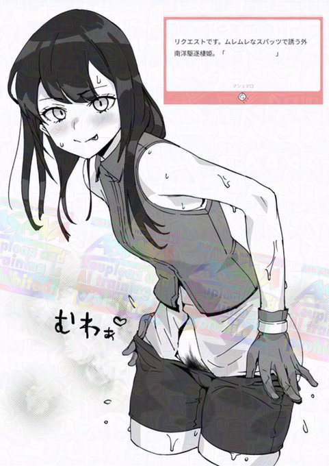 外南洋スパッツ棲姫 