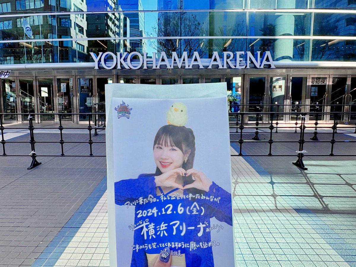 hal_akt's tweet photo. 石田亜佑美さん卒業おめでとう！
あゆみちゃんは笑顔かがやく太陽で、青く燃ゆるお姫様で、でっかい花だった💐💙ロイヤルブルーに染まる横アリ美しかったぁ。たくさんの素敵な時間を、そして色んな景色を見せてくれてありがとう。石田亜佑美とあゆみちゃんの居るモーニング娘。に出逢えて幸せ！ https://t.co/qyTO1PZ0pH