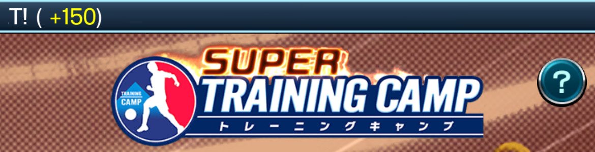 コイン獲得通知が上の欄に被るの直してほしい。
今GP、BPがどれくらいか見えないのストレスなんだよな😕

#ウイコレ