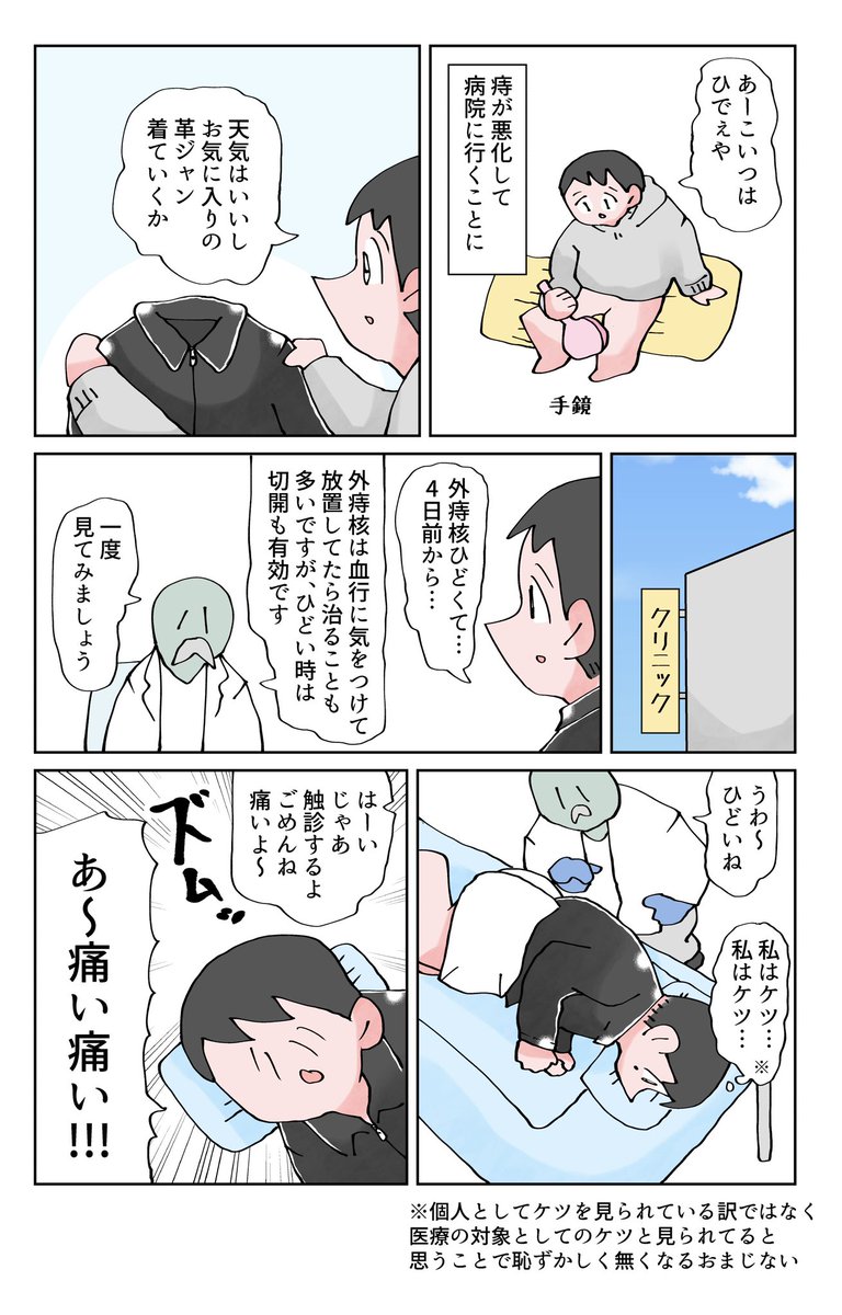 お気に入りの革ジャンを着ながらおしり爆発日記 
