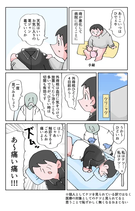お気に入りの革ジャンを着ながらおしり爆発日記 