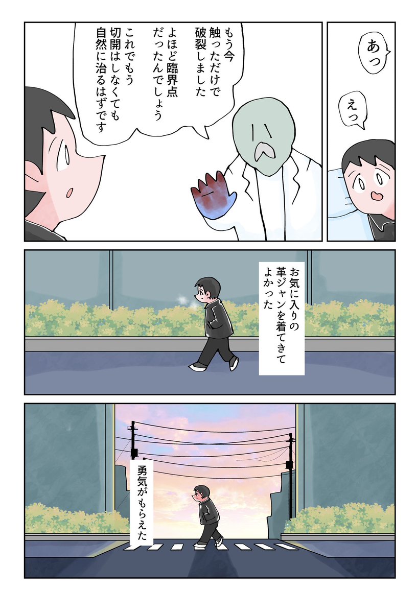 お気に入りの革ジャンを着ながらおしり爆発日記 