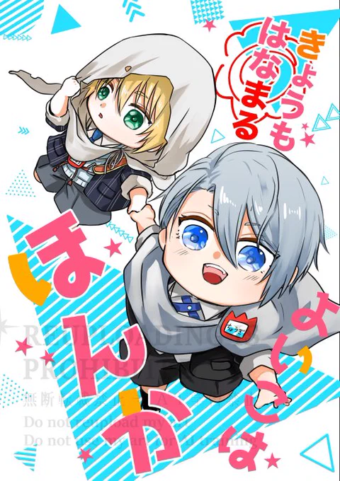 1/12金瑠璃9にて発行の本まだ脱稿してないんですが先に通販申請してページ作って頂きました
通販ページリプに繋げてるのでご入用の方いらっしゃいましたらよろしくお願いします
WEB再録と描き下ろしです 
