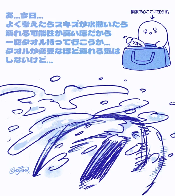 Stray Kidsの水撒きを舐めてはいけない。 