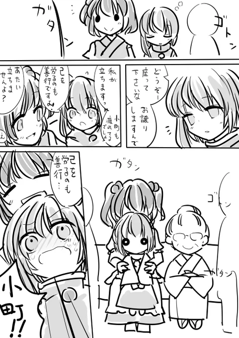 小町特性:映姫様を膝に乗せるとHPが回復する 