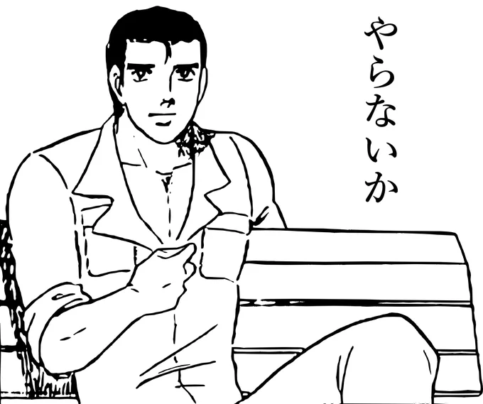 #反応ない人掘る 
