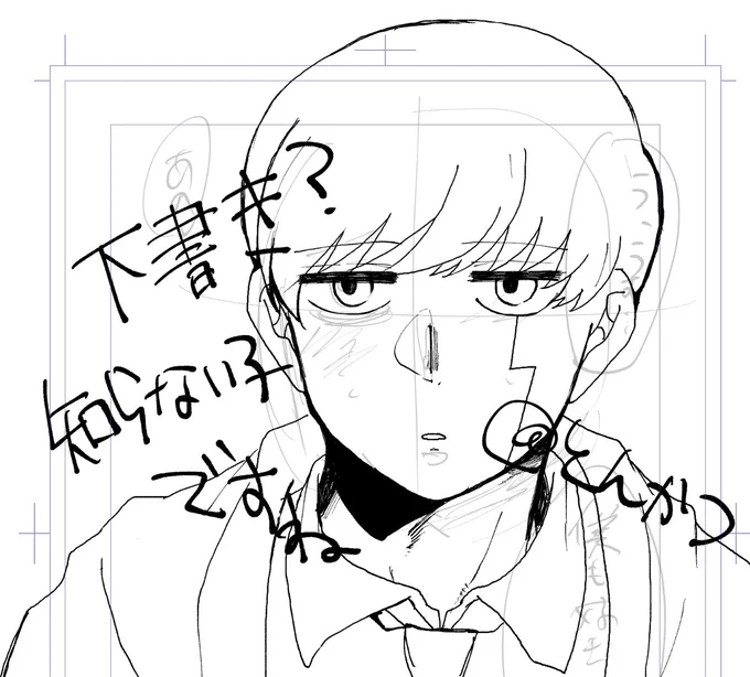 よく、筆早いですねって言っていただくんですけどこういう無鉄砲な描き方をたまにするからですね
薄いのがアタリ件下書きです☺️ 