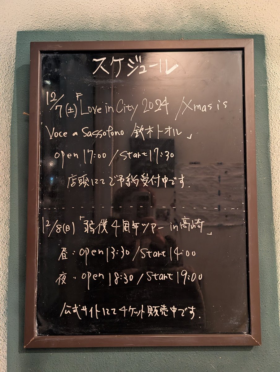 Jacky_Hnyr's tweet photo. 本日は #鈴木トオル さん🎙️🎸& #齋藤昇 さん🎷のXmasバージョンliveに参戦 #高崎 は #SLOWTIMEcafe さんへ☕🍺せイんと?ニックは🎅のニックネーム☝️奈良ではの🎅🎷&遠州🎅🎙️🎸に一足早いXmasプレゼントを頂いた気分💕🎄🎁素敵な楽曲を今宵もありがとうございました♫ https://t.co/beZihqeRHK