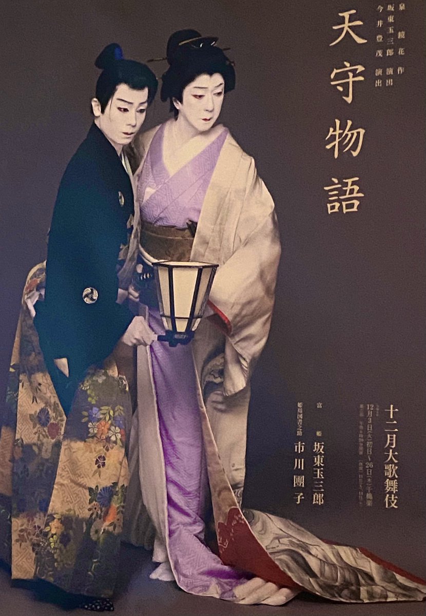 koyarie's tweet photo. 絶品の天守物語…團子くんの図書之助が素敵すぎて私も帰したくないと思ってしまった…！ https://t.co/3fifTwyg6d
