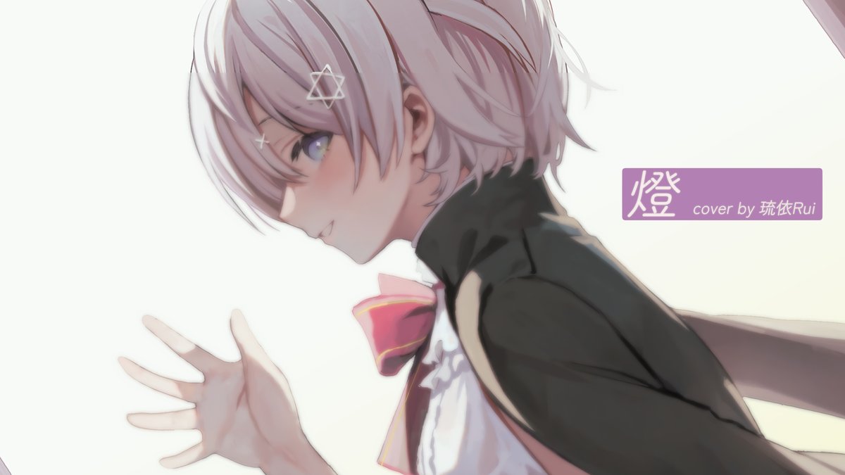 rui_neu's tweet photo. ✦ ✧₊⊹ ──────────────────────────────   

我也能像被你們照亮一樣....照亮別人嗎?

  ─────────────────── ✦ ✧₊⊹

再再再聽一次!! https://t.co/PcC7yf4Pkd