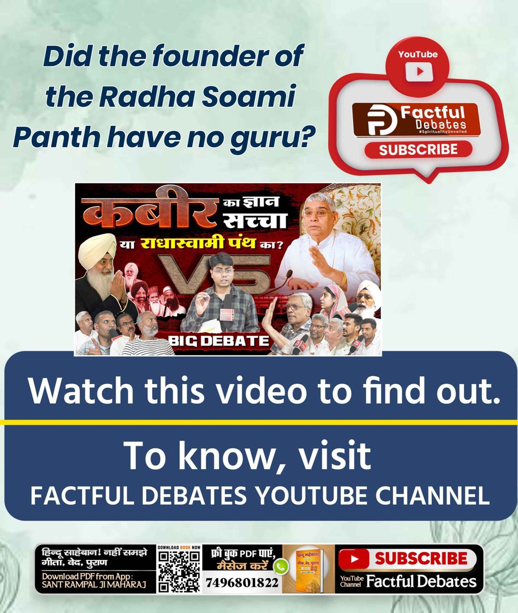 #राधास्वामीपंथ_का_महाखुलासा

Full Video On Factful Debates