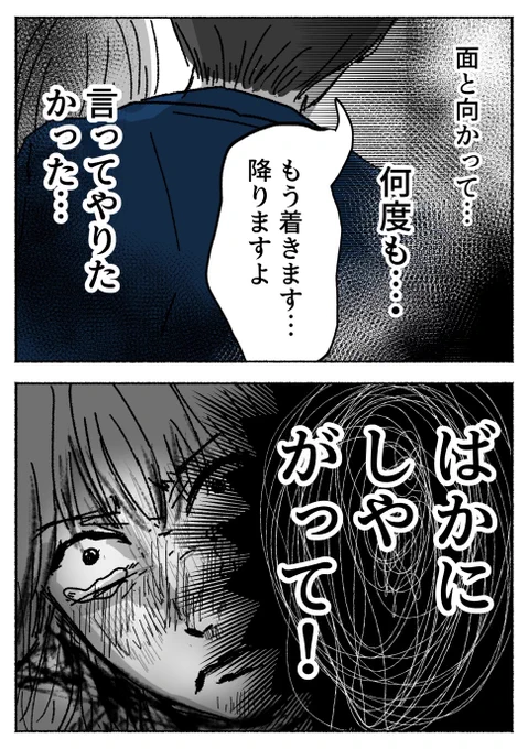 怒ることはいけないこと? やっと…ちゃんと怒れる自分になれた

 1/9 