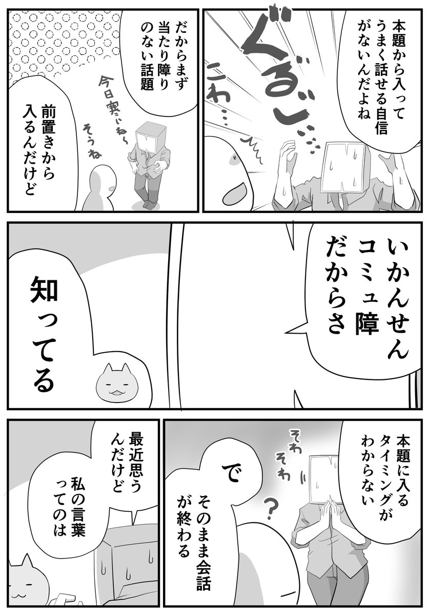 (2/2)
気が滅入ってる時の言葉は、実質全部悲鳴みたいなところある。 