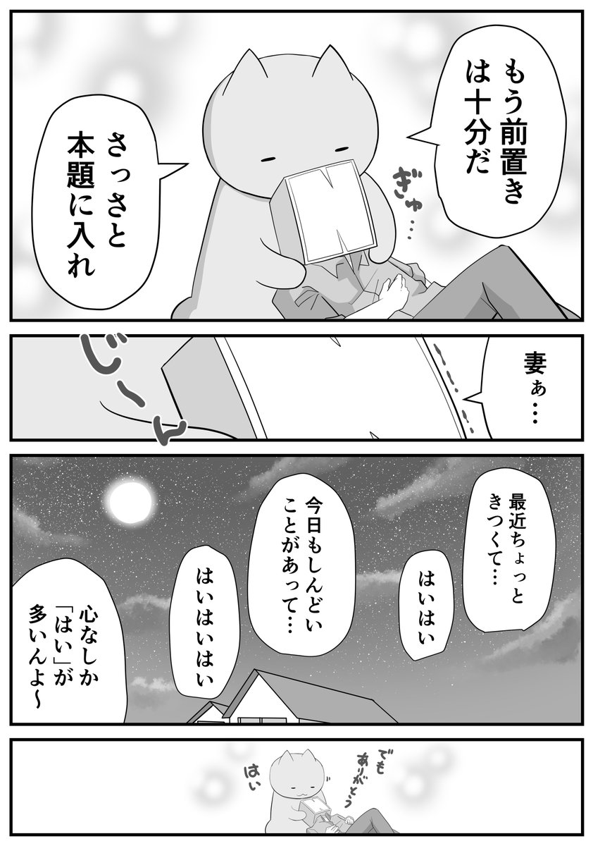 (2/2)
気が滅入ってる時の言葉は、実質全部悲鳴みたいなところある。 
