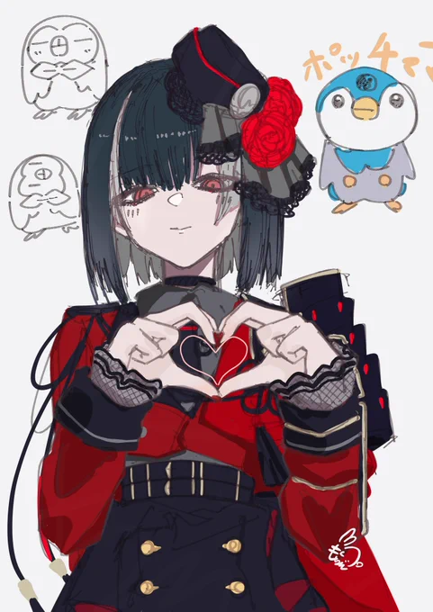 京極くんちゃんからのハートが欲しい 