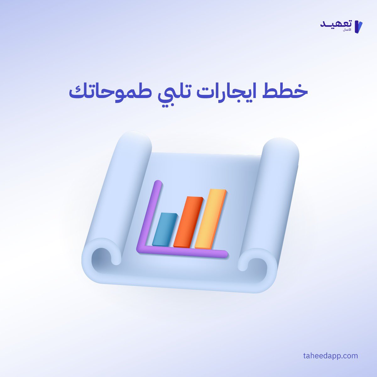 احسب إيجاراتك بوضوح مع حاسبة الاسعار على موقع المنصة 🏍