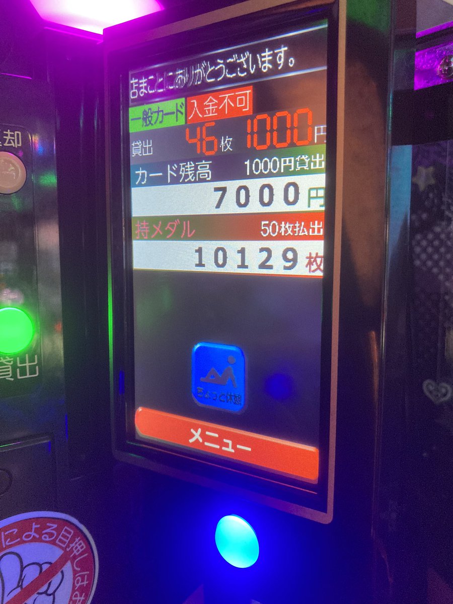 jin_1212's tweet photo. 初万枚 https://t.co/F3bpnsyms3