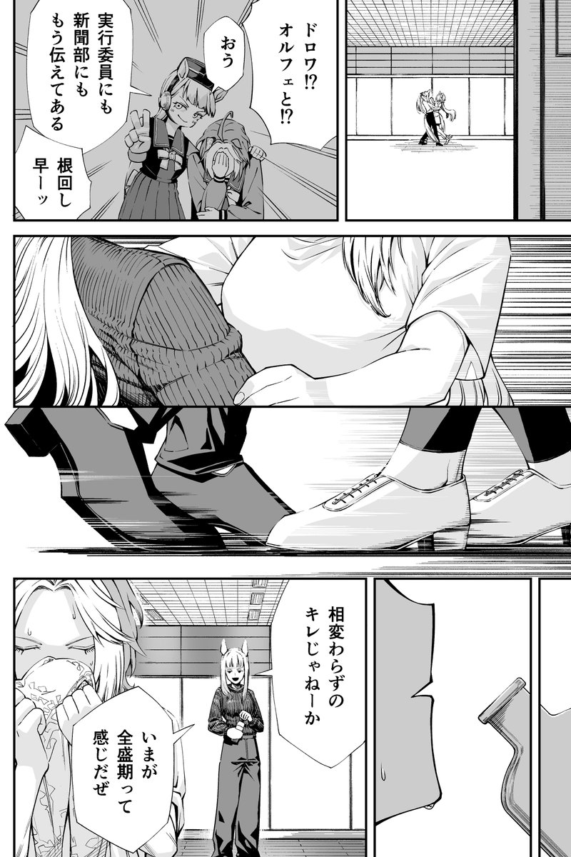 orenamonaki's tweet photo. 『ダンサ・リンザ・ゴールド』 1/4
#ウマ娘 https://t.co/KrzgPe3TA8