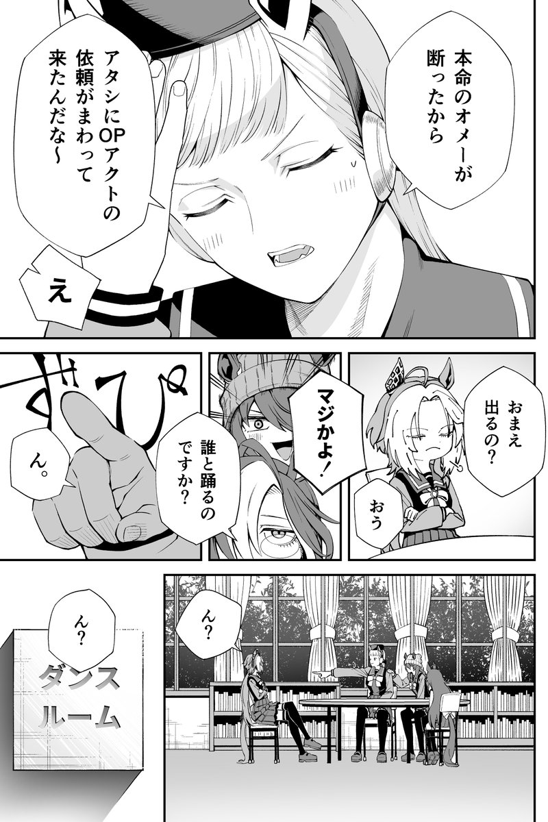 orenamonaki's tweet photo. 『ダンサ・リンザ・ゴールド』 1/4
#ウマ娘 https://t.co/KrzgPe3TA8