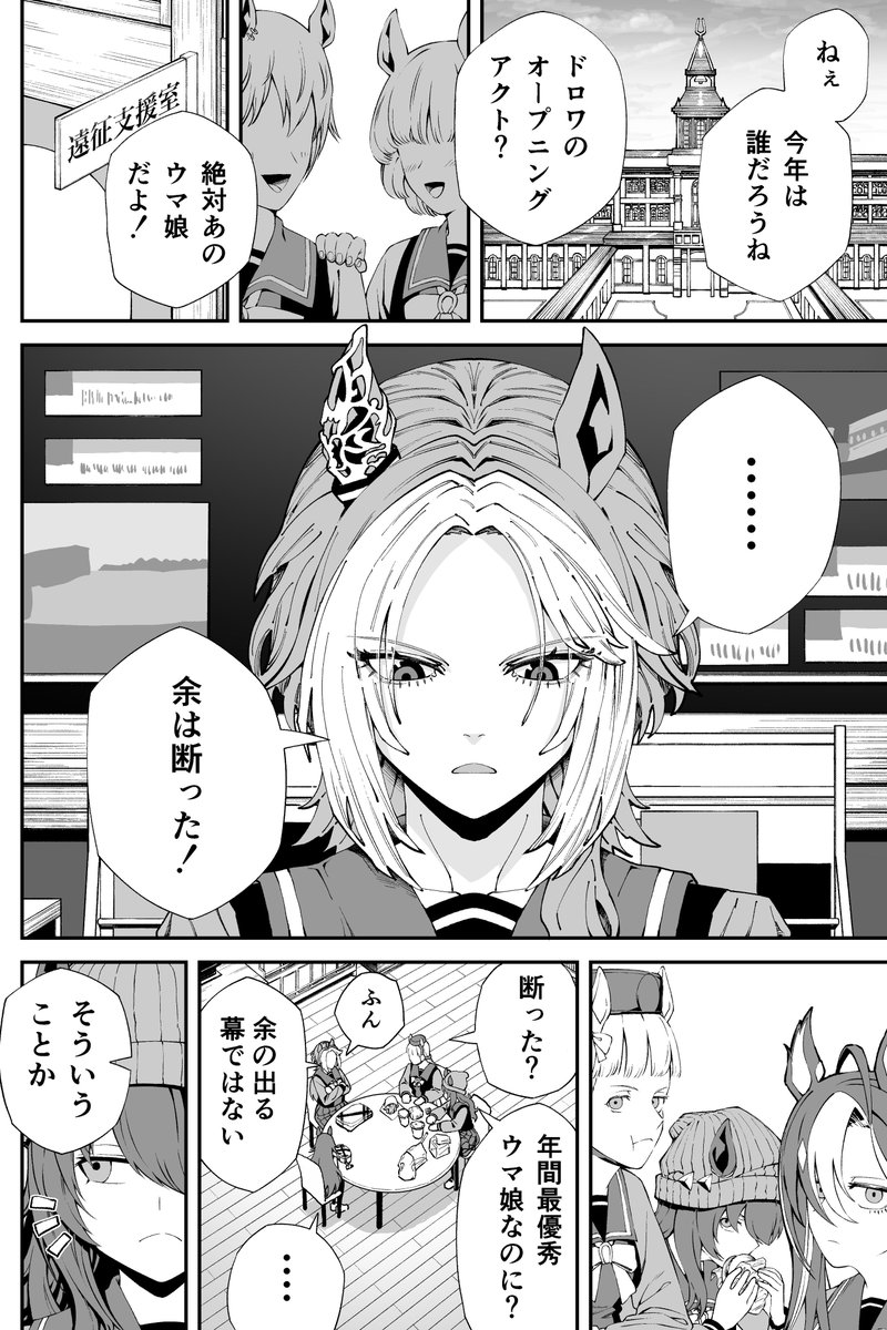 orenamonaki's tweet photo. 『ダンサ・リンザ・ゴールド』 1/4
#ウマ娘 https://t.co/KrzgPe3TA8