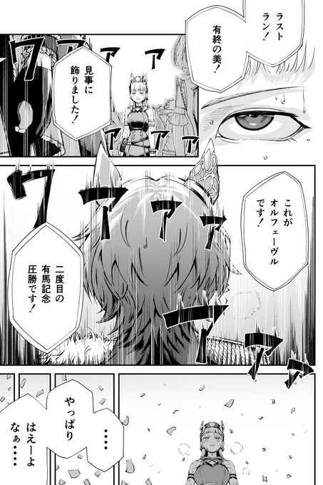 『ダンサ・リンザ・ゴールド』 1/4
#ウマ娘 