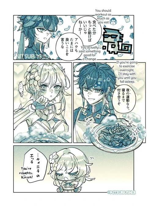 餌付け…② 
#キィ蛍 #kinilumi 