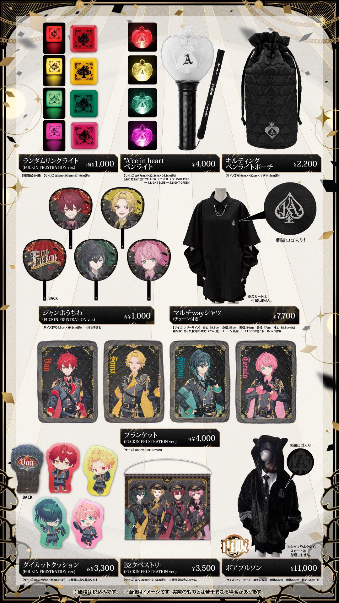 Knight A オフィシャルグッズセット 騎士X - Knight X - on X: 
