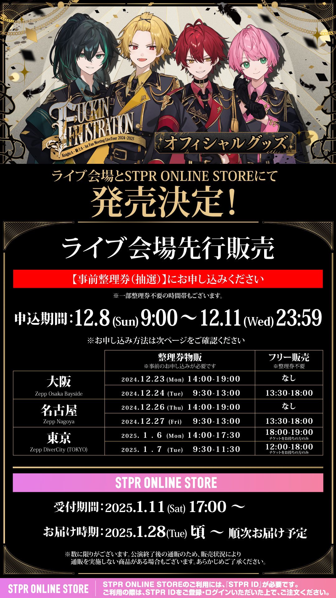 Knight A - 騎士A - STAFF on X: 