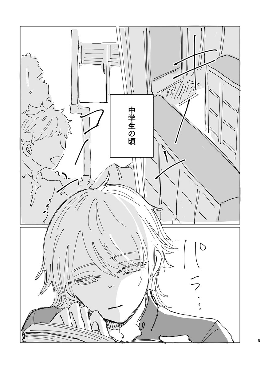 うめっこ堂 (@comic_um) / X