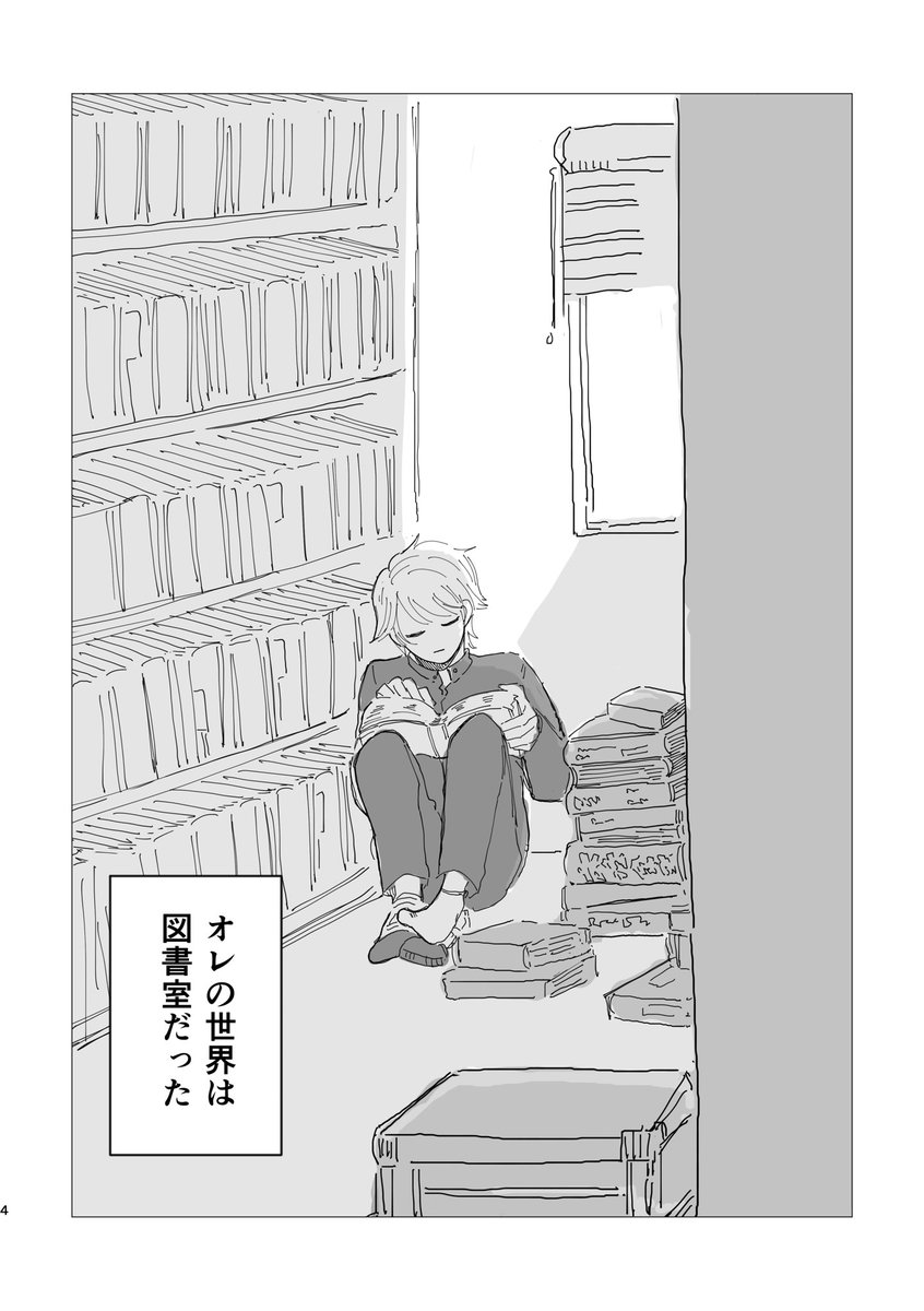 12/15🎀COMIC CITY 東京151 
バッチリ好印象! 
【⠀南3 I74b ⠀】ももくり三年

『ぼくら ワンダー トラベラー』
行マリ/ A5/26p/300円
ほんだくんとみなこちゃんと世界と恋の話です!

新刊サンプル⬇️(1/3) 