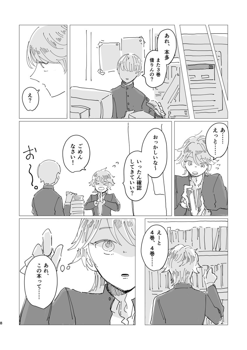 行マリ 新刊サンプル(3/3) 
