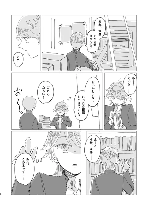 行マリ 新刊サンプル(3/3) 
