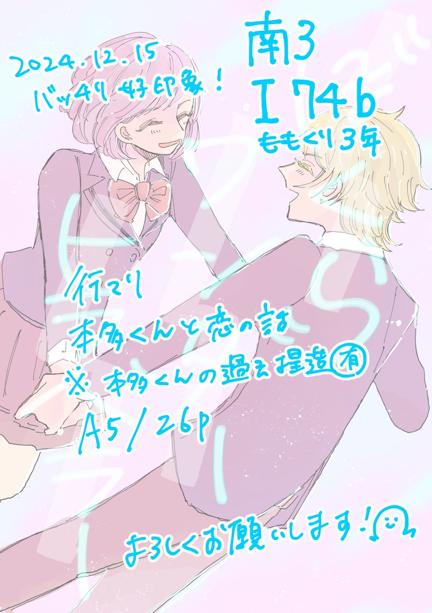 行マリ 新刊サンプル(3/3) 