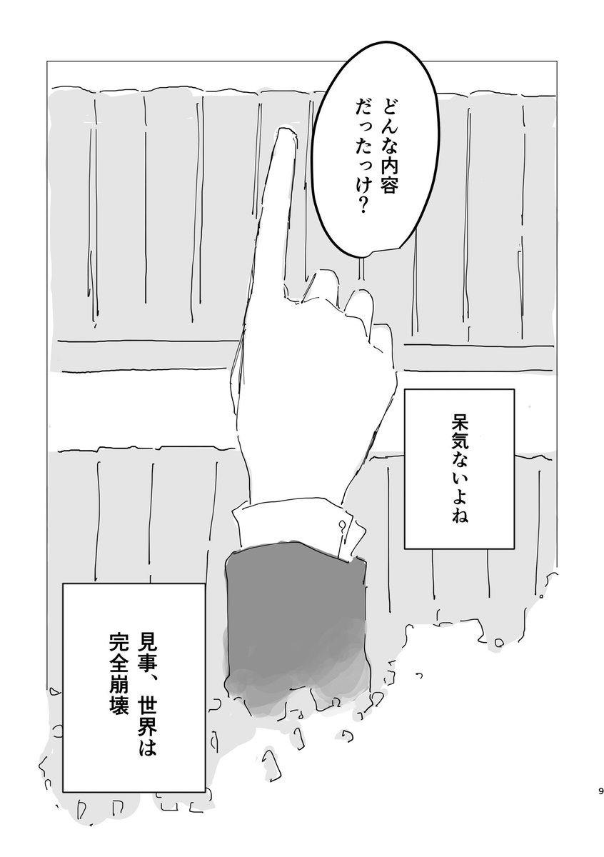 行マリ 新刊サンプル(3/3) 