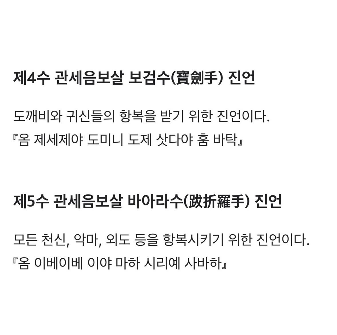 herdaebak_'s tweet photo. 하……..
이 시각 불교계 출판사 불광미디어
꽤 쓸만한 진언을 내주었습니다
오늘부터 하루에 3번씩 외겠습니다. https://t.co/vr8DGD6BfO