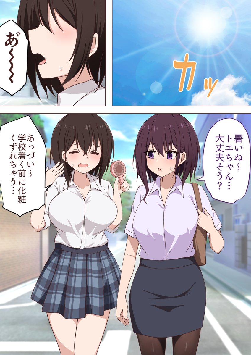 特に山なしオチなしの姉妹百合漫画を描きました

(1/3) https://t.co/EXA7knT9Q9
