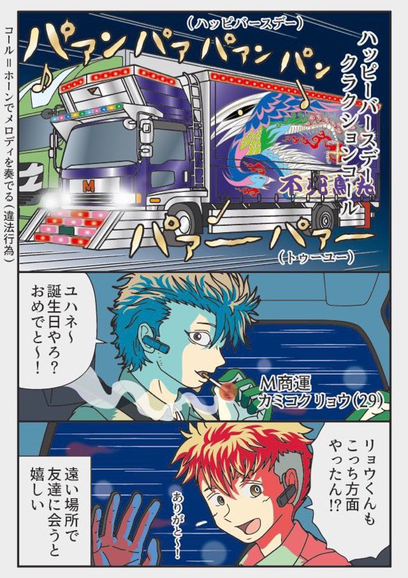 マキシルーフ前 