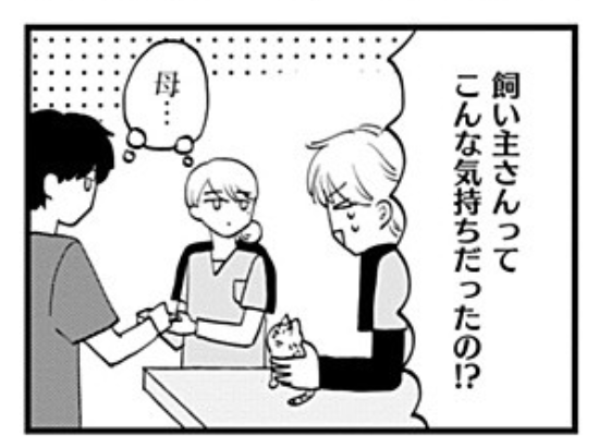 カワイイだけでは飼えません~さくらば動物病院カルテ~ 第11話 | とみた黍 https://t.co/Xp9FyNuxPO #pixivコミック