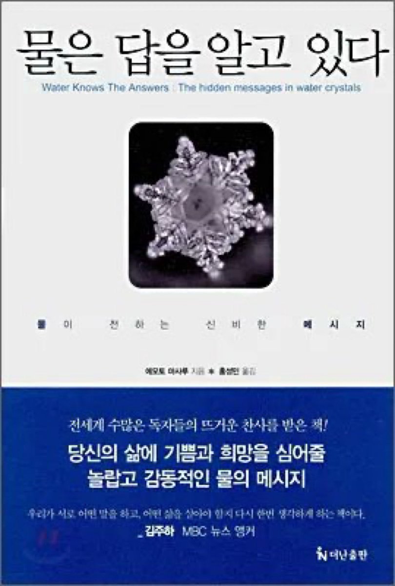 @근데 진짜 그... 물은 답을 일고있다 원본은 이거 아님?
물고문 관련은 나중에 짤로 붙여진 걸로 아는데
그리고 남궁혁씨 팬덤 깃발 들고 시위 나갔담서요