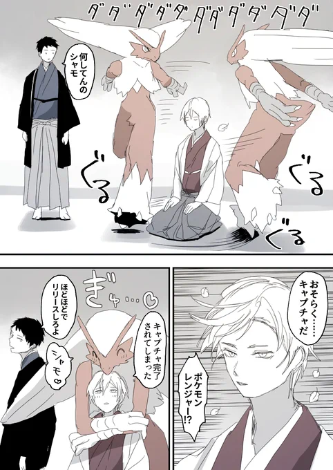 キャプチャオン 