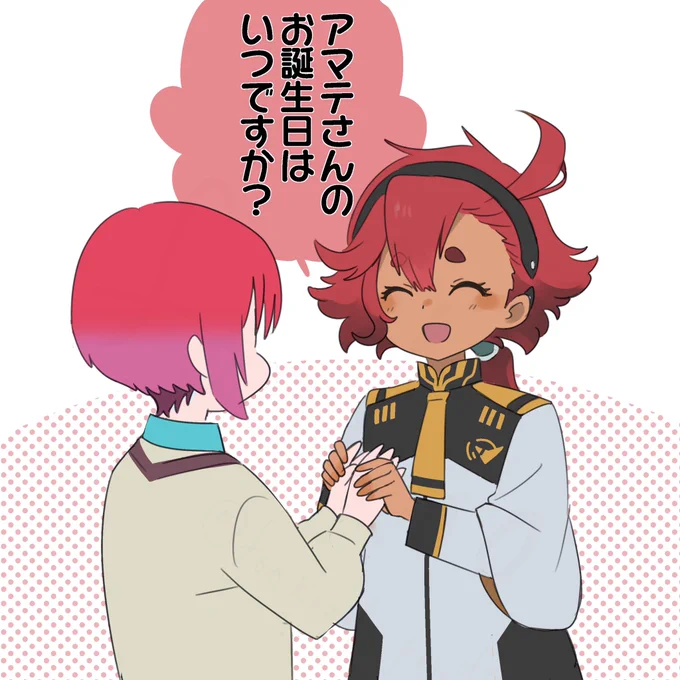 おまけ 