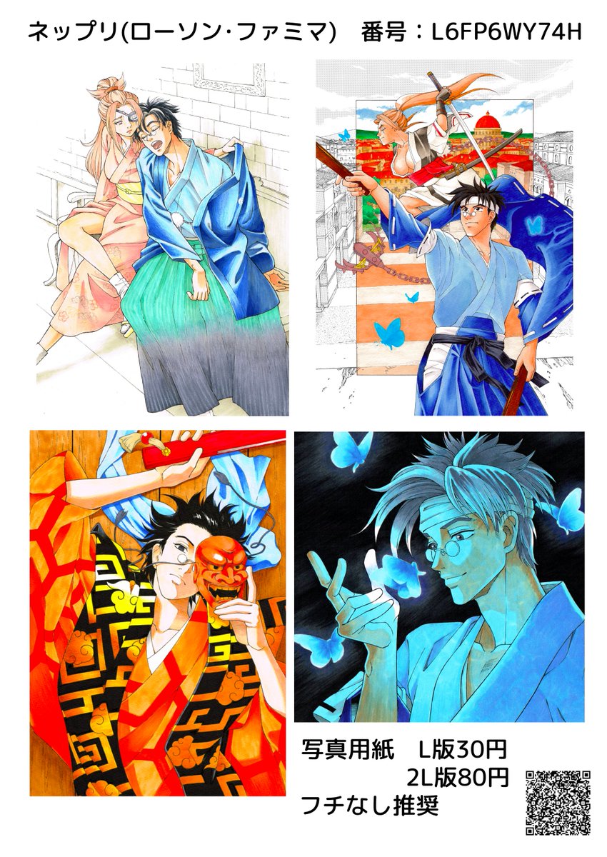 umenomurasaki's tweet photo. ネップリのイラストと番号になります
11/23の11:00頃まで有効です
#世界平和の定義7 #GuiltyGearWebOnly https://t.co/ccWqrc5DFH