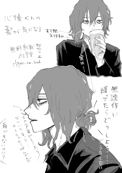 しんそーくんの気になった所 