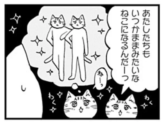 カワイイだけでは飼えません～さくらば動物病院カルテ～ 第10話 | とみた黍 https://t.co/Xp9FyNv5Fm #pixivコミック 