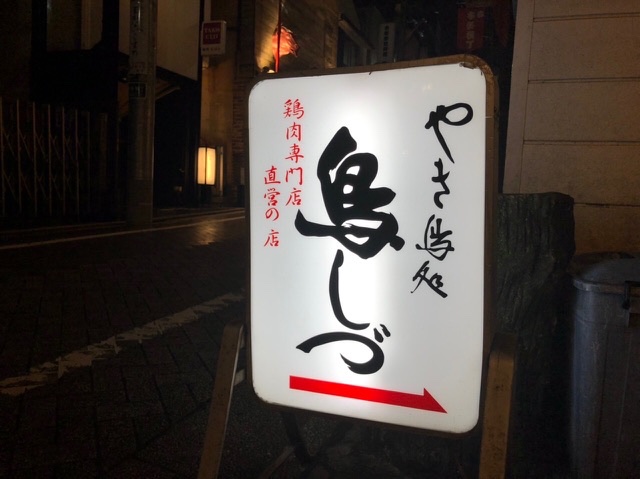torishidu44's tweet photo. 師走を迎えた神楽坂は、年の瀬らしくそこかしこで煌びやかな風景が見られます。

当店の年末年始のご案内です。
令和6年は、12月30日まで
令和７年は、1月4日から

いつでも変わらぬおもてなしで、皆様をお迎えします！

#神楽坂#鳥しづ#焼鳥#鶏肉専門店直営#年末年始 https://t.co/IQmvZLi8kB
