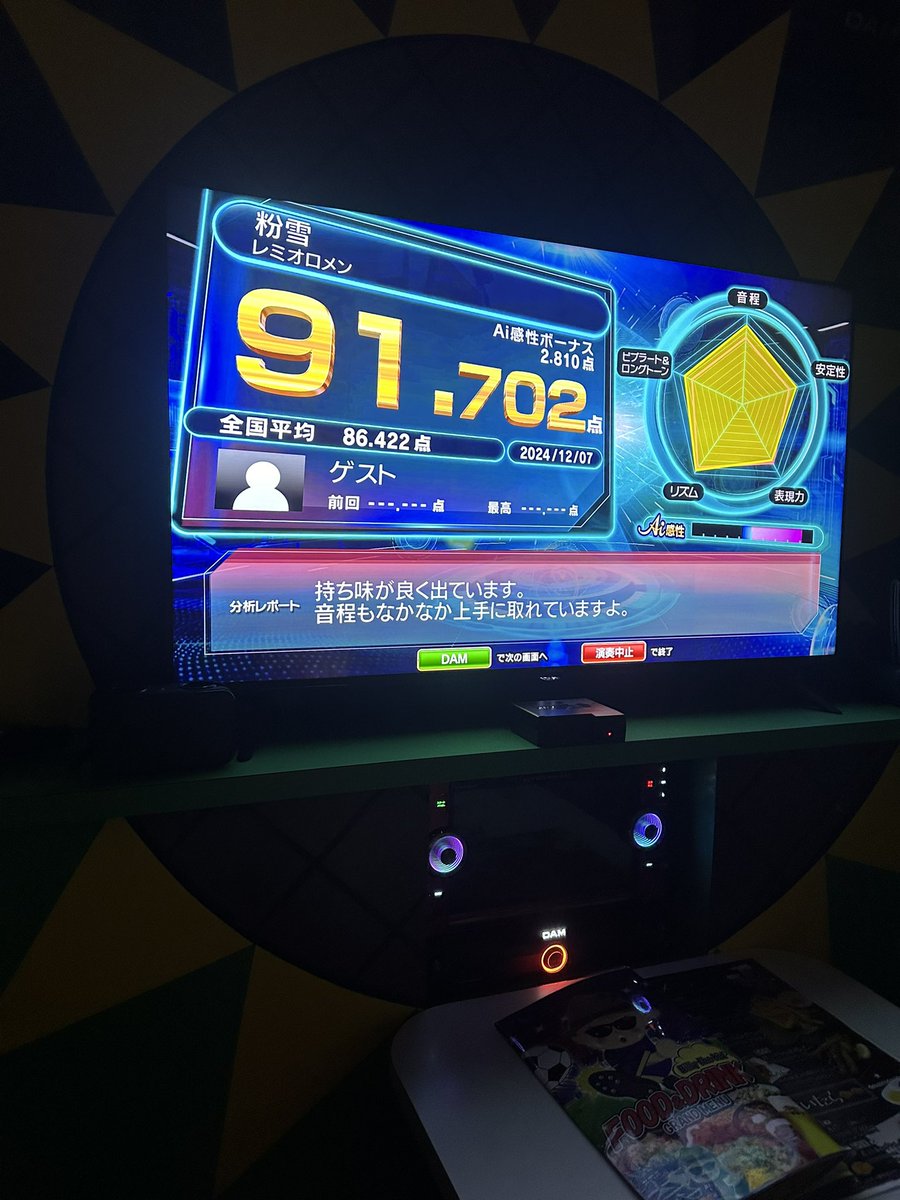 RKC__888's tweet photo. 久しぶりにカラオケ来たけどいきなり出た！ https://t.co/k9LICKZzOF