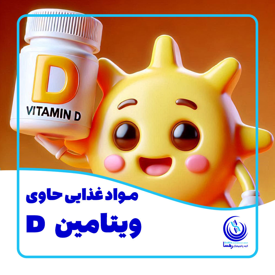 GroupRahsa's tweet photo. ماهی
قارچ
تخم مرغ
شیر بادام
جگر گاو
.

————————————————
📌 @rahsagroup
————————————————
☎️ 021-79227
————————————————
🌐 https://t.co/etHqRACtDs
———————————————— https://t.co/a6T4cKBY9s