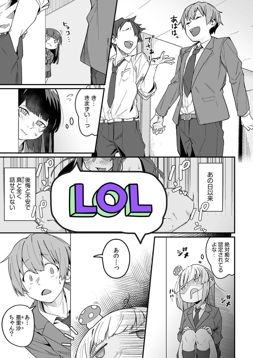 📢【宣伝】
「妄想拗らせっくす!〜クール系幼馴染はちょっとだけイキすぎてる〜」
2話配信開始しました!

販売先のリンクはリプ欄に載せていますので
是非…っ!! 