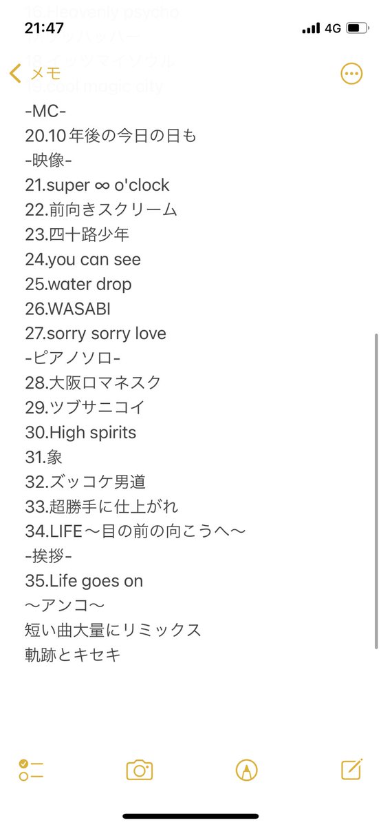 K8_SN_KP's tweet photo. セトリです！(細かいところはツッコまないでください)
二十祭のお祝いにふさわしいエモエモな内容でした✨

開始　18:00
終了　21:18

 #超DOMETOUR二十祭 https://t.co/3r9o0Ggigg